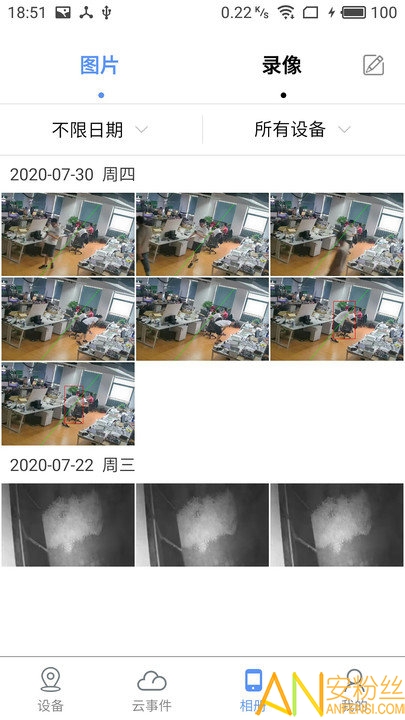 监控眼pro手机版截图2