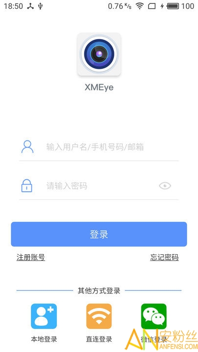 监控眼pro手机版截图4