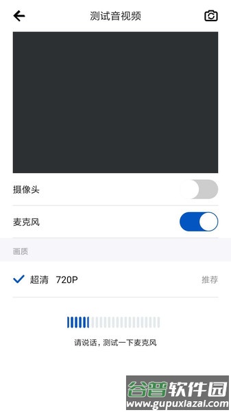 百灵汇联app截图4