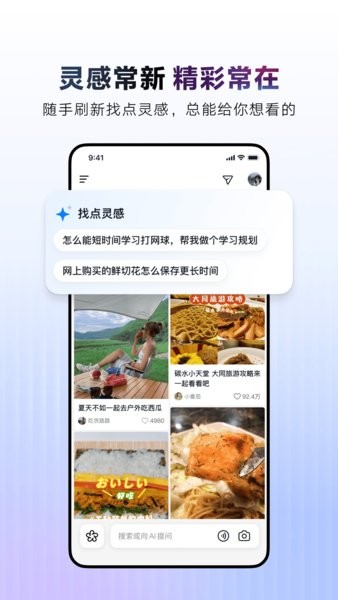 AI抖音app官方截图2