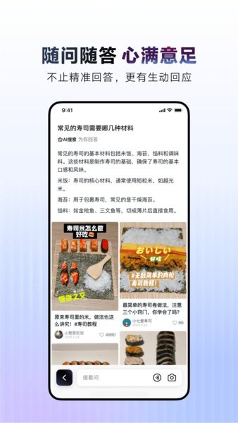 AI抖音app官方截图3
