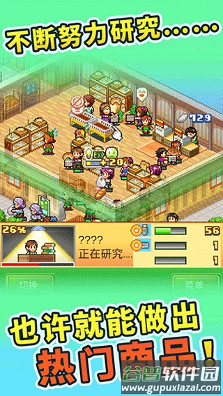 梦想商店街物语正版手游下载截图1