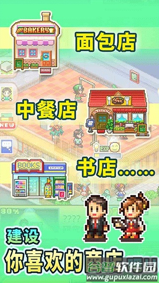 梦想商店街物语正版手游下载截图2