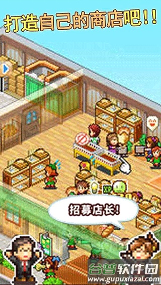 梦想商店街物语正版手游下载截图3