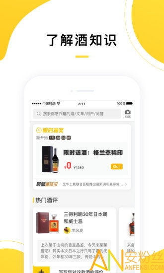 百瓶网软件截图1