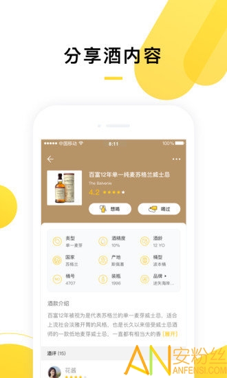 百瓶网软件截图2