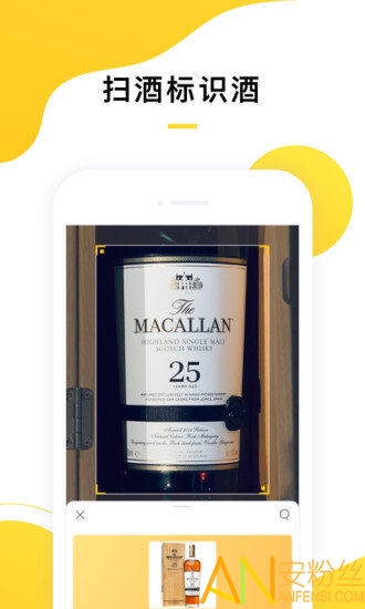 百瓶网软件截图5