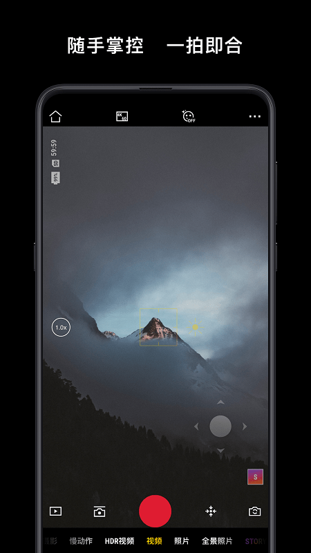 大疆DJIMimoapp官方版截图1