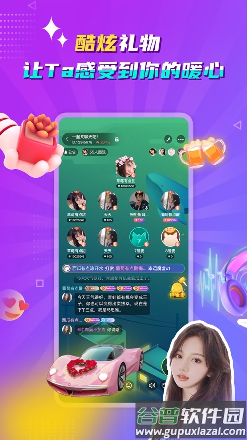 听嘛星球app截图2