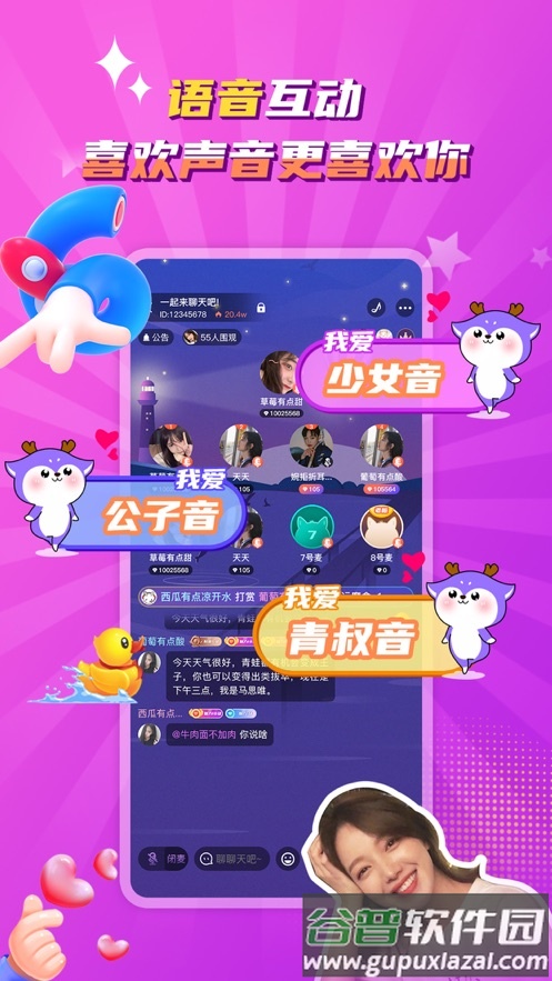 听嘛星球app截图3