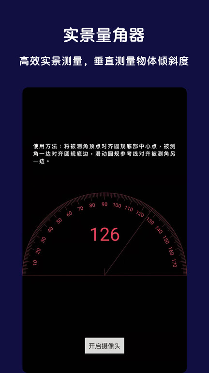 全能指南针pro专业版截图3