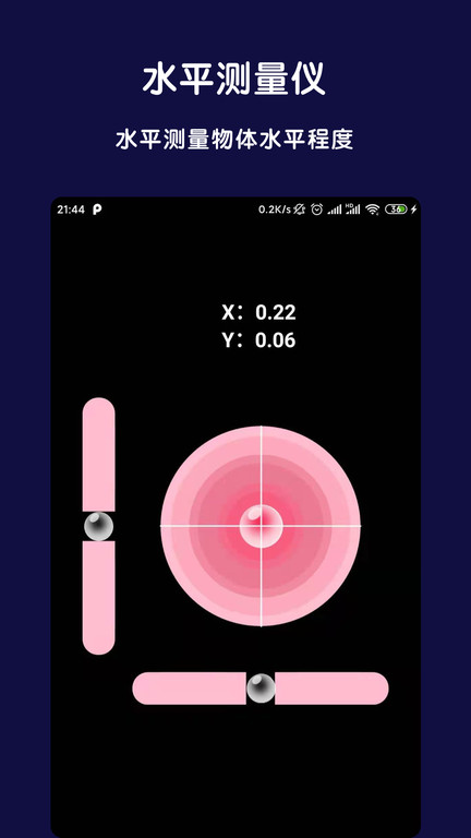 全能指南针pro专业版截图4