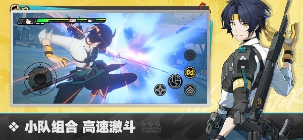 绝区零云游戏手机版截图2