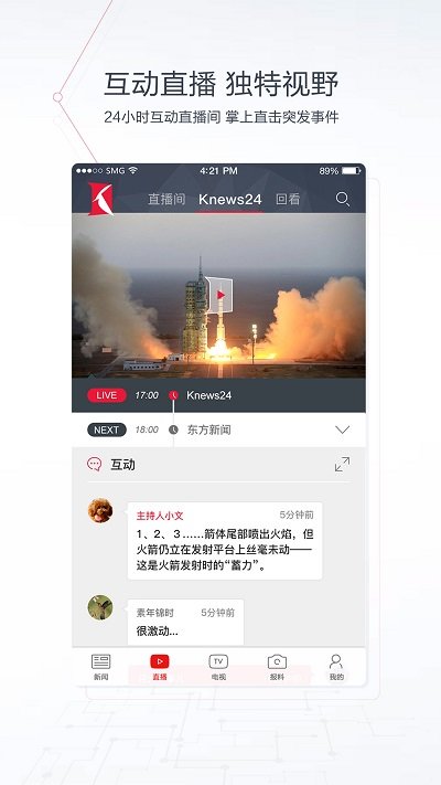 看看新闻最新版截图1