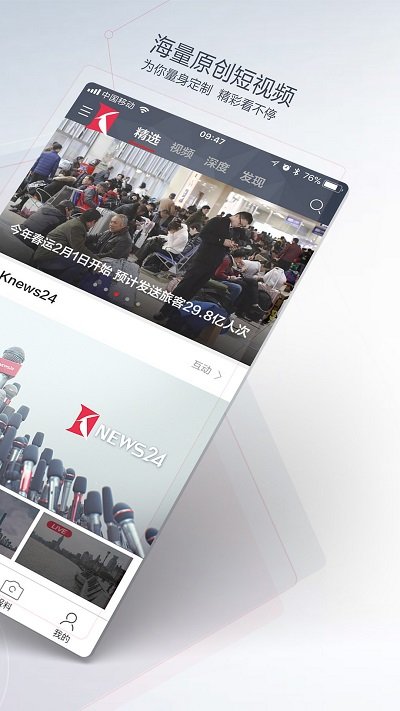 看看新闻最新版截图3