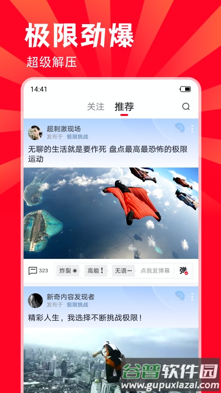 黑山羊app截图2