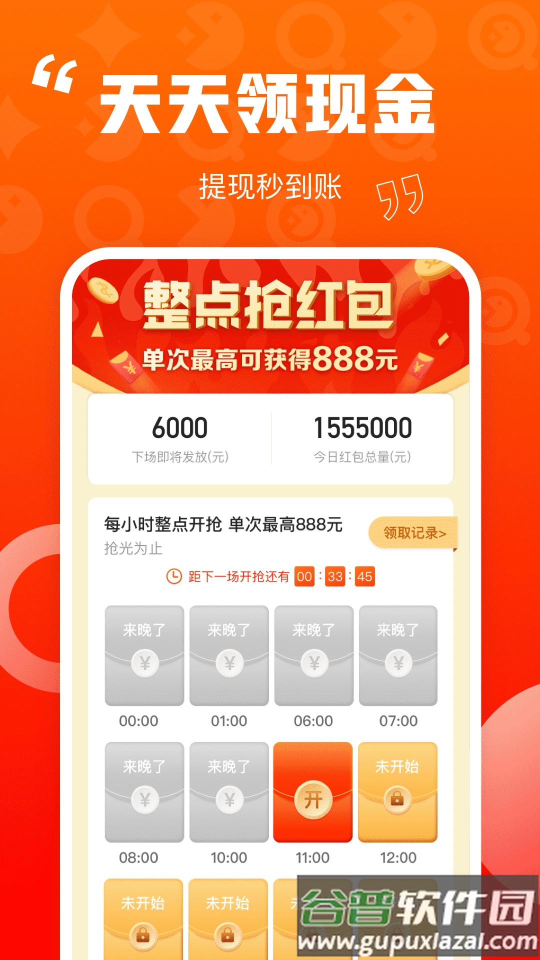 乐省喜报app截图2