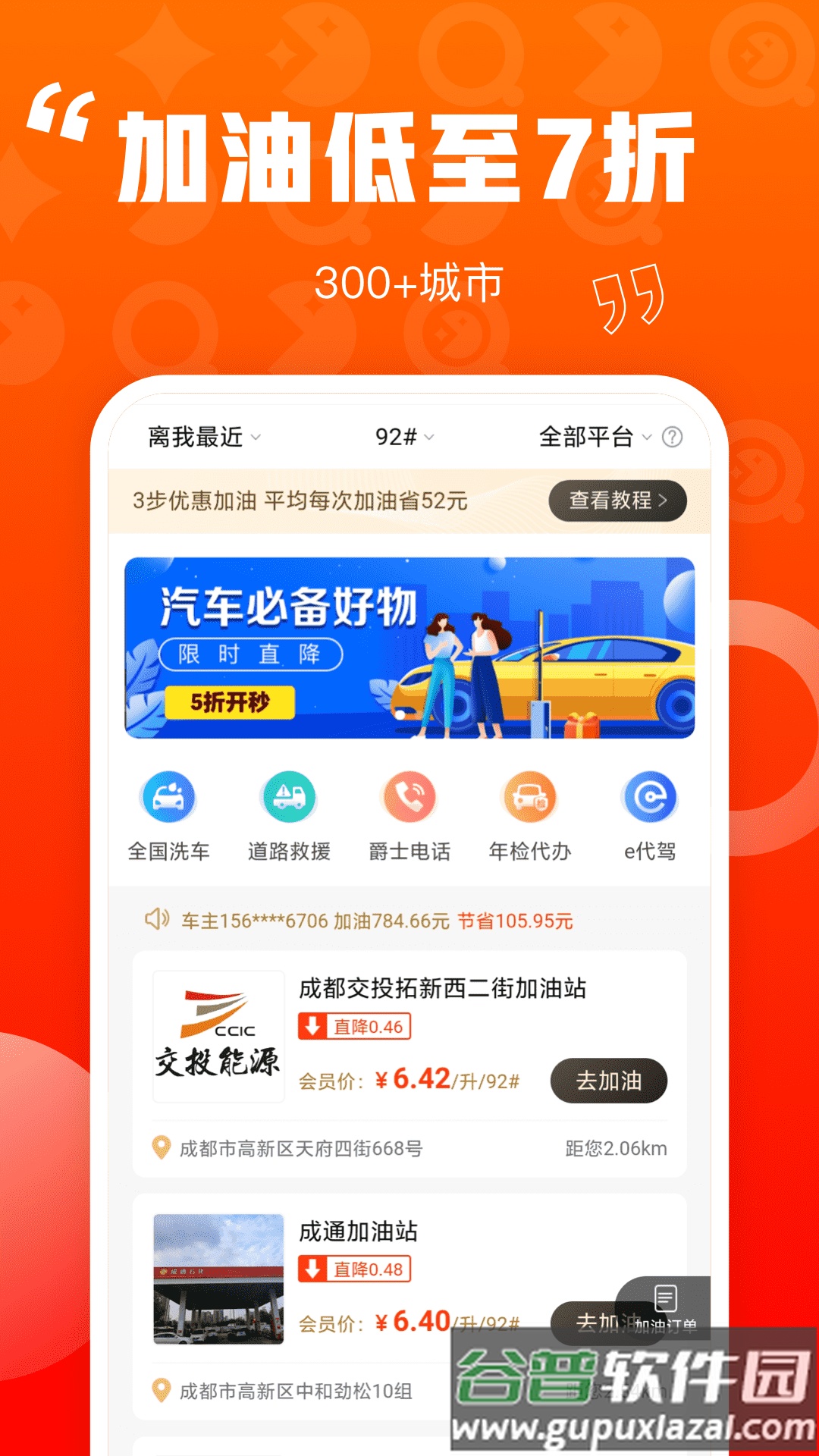 乐省喜报app截图3
