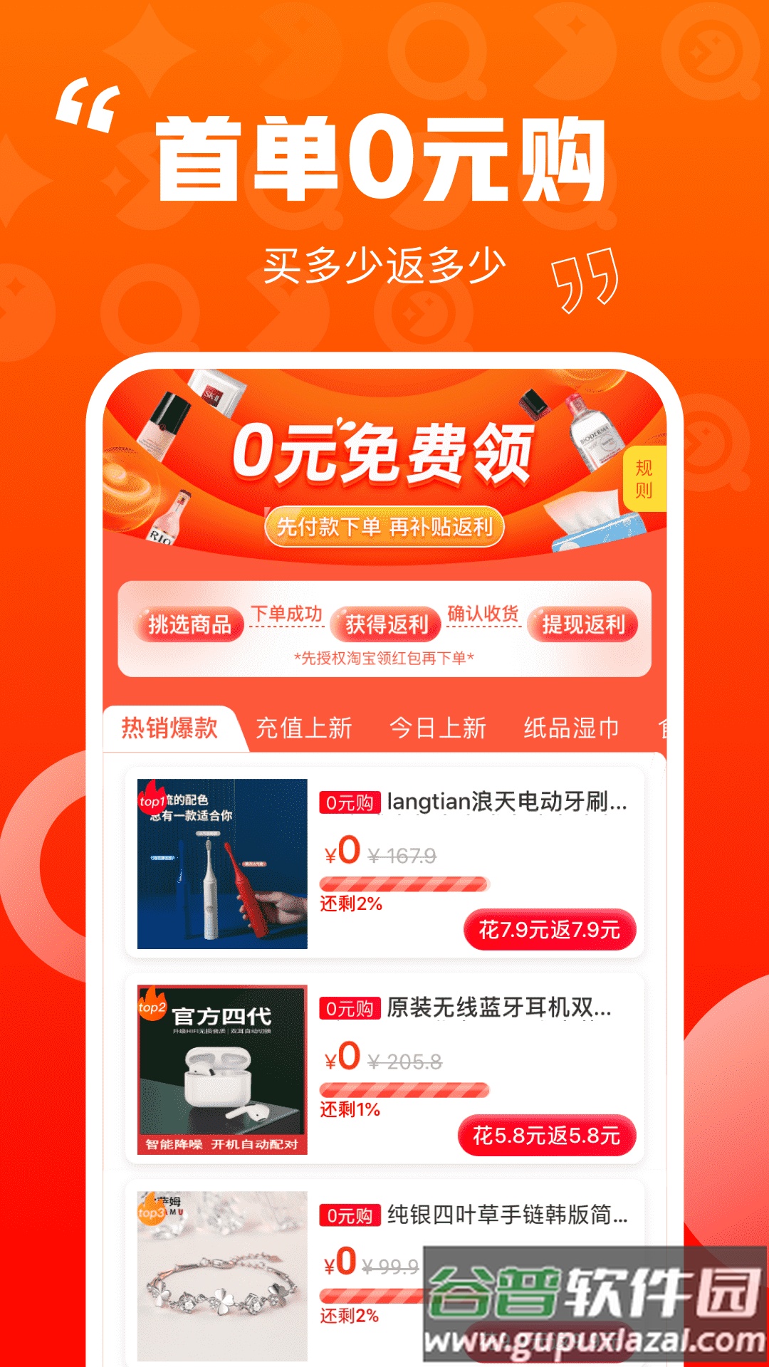 乐省喜报app截图4