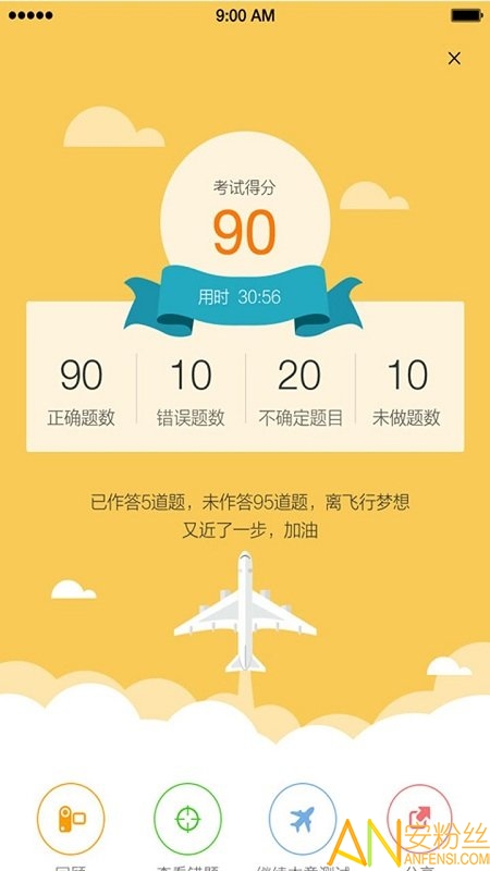 飞行之翼飞行员培训app截图1