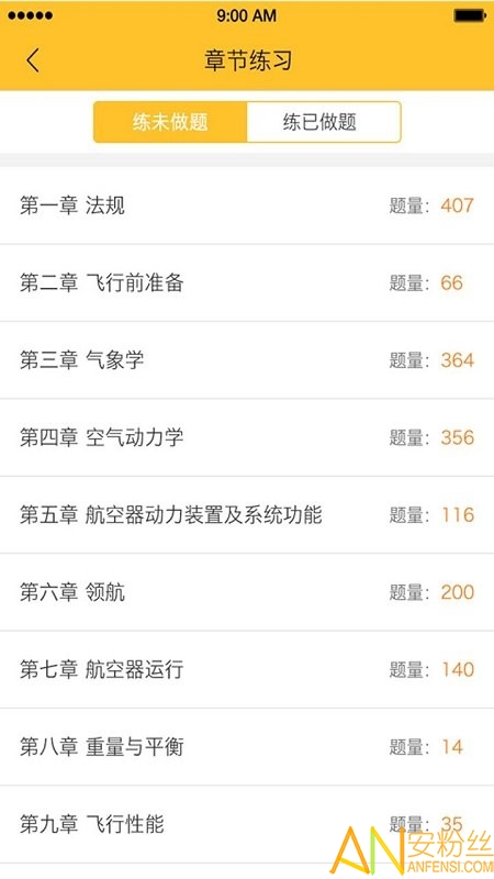 飞行之翼飞行员培训app截图2