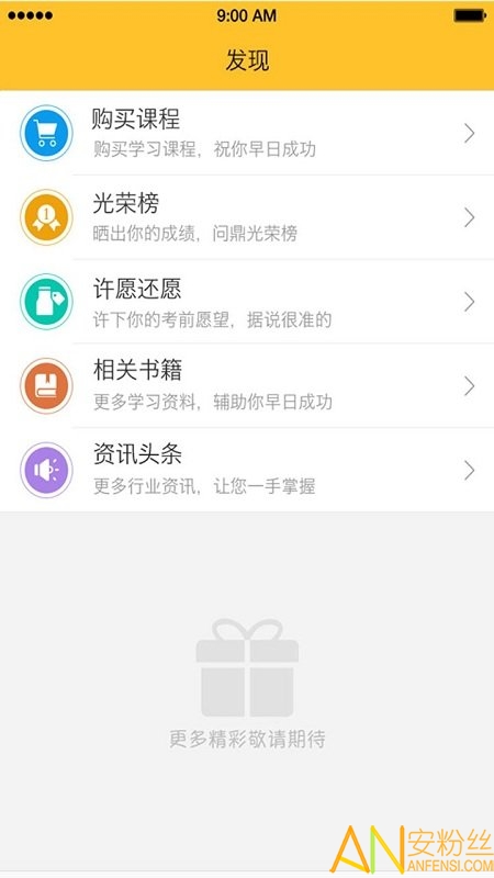 飞行之翼飞行员培训app截图3