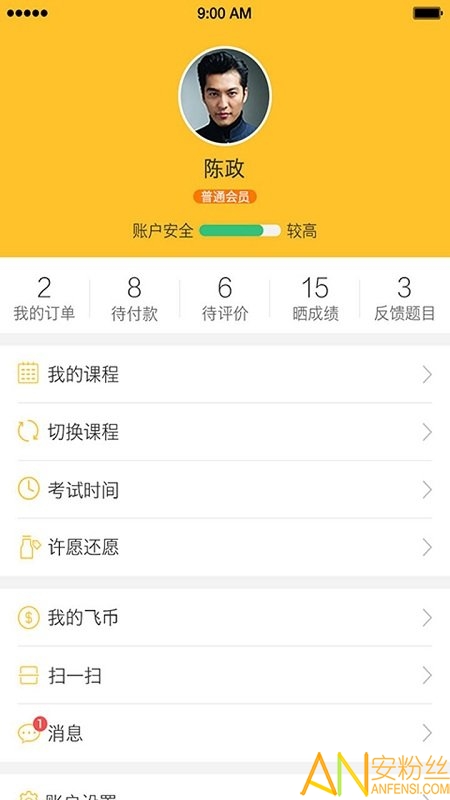 飞行之翼飞行员培训app截图4