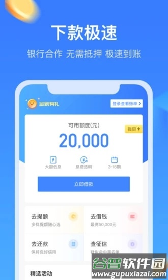 招集令app下载截图1