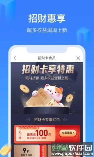招集令app下载截图2
