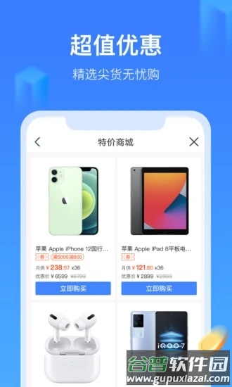 招集令app下载截图3
