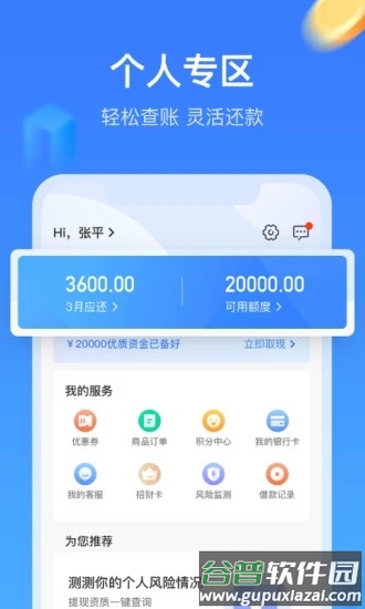 招集令app下载截图4