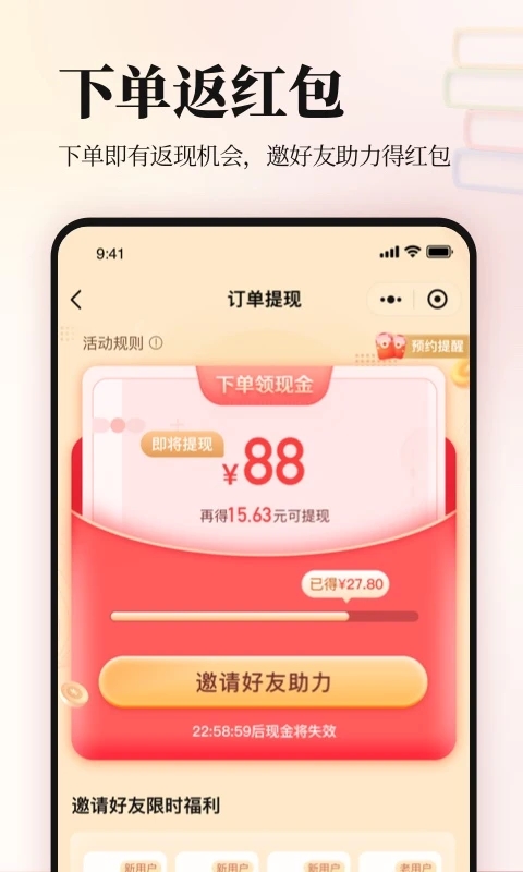 当当app官方版截图2