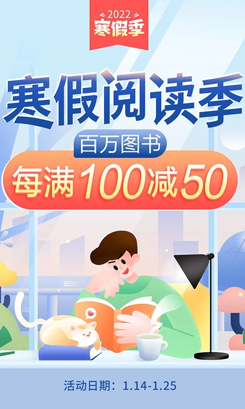 当当app官方版截图3