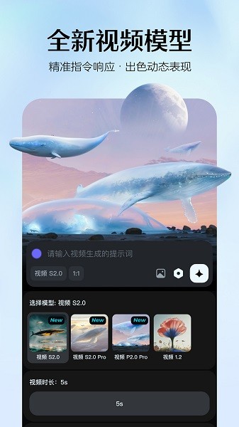 即梦ai官方版截图1