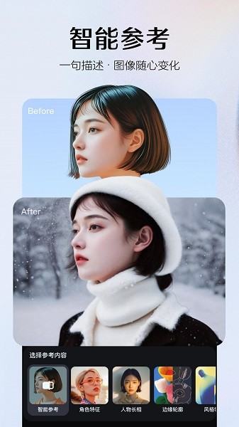 即梦ai官方版截图2