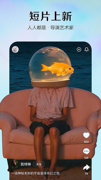 即梦ai官方版截图3