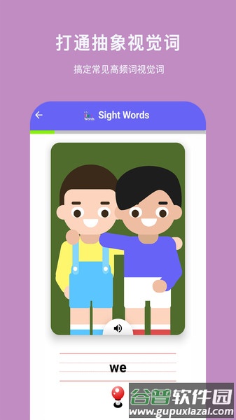 哇啦单词安卓app截图1