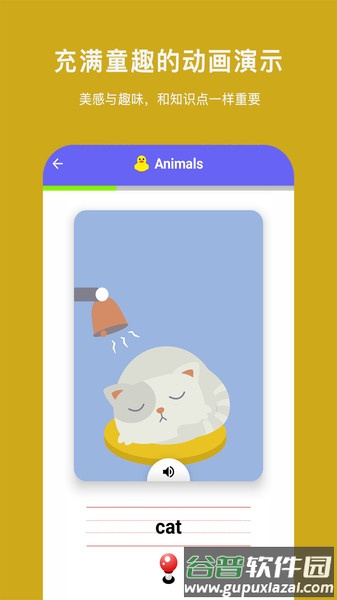 哇啦单词安卓app截图2