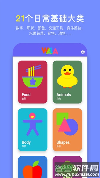 哇啦单词安卓app截图3