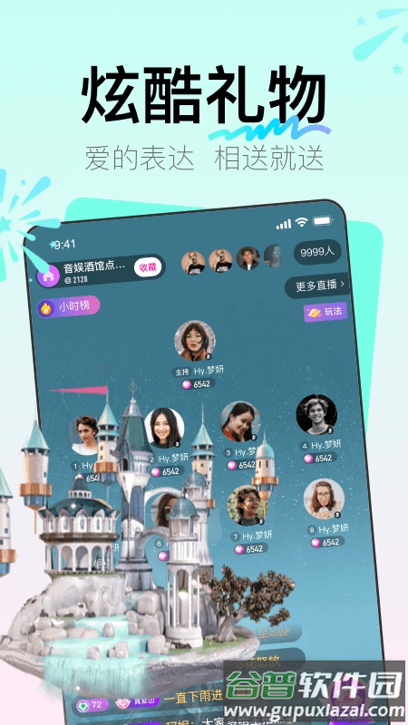 Yohoo软件截图1