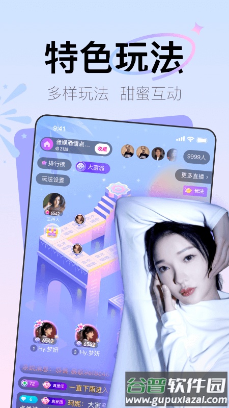 Yohoo软件截图2