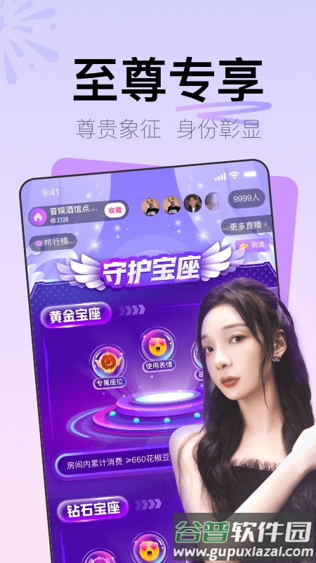 Yohoo软件截图3