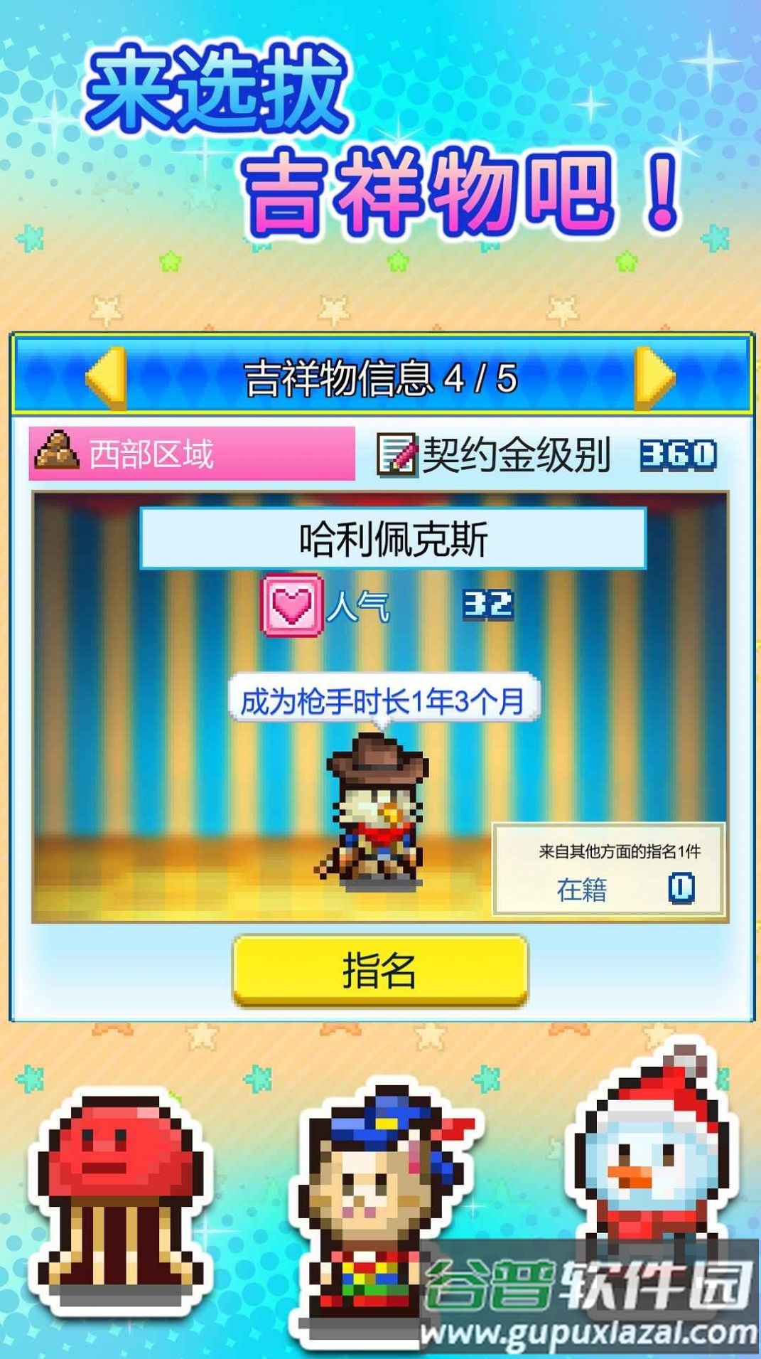 游乐园梦物语雷霆版下载安装(ゆうえんち粑镎Z)截图1