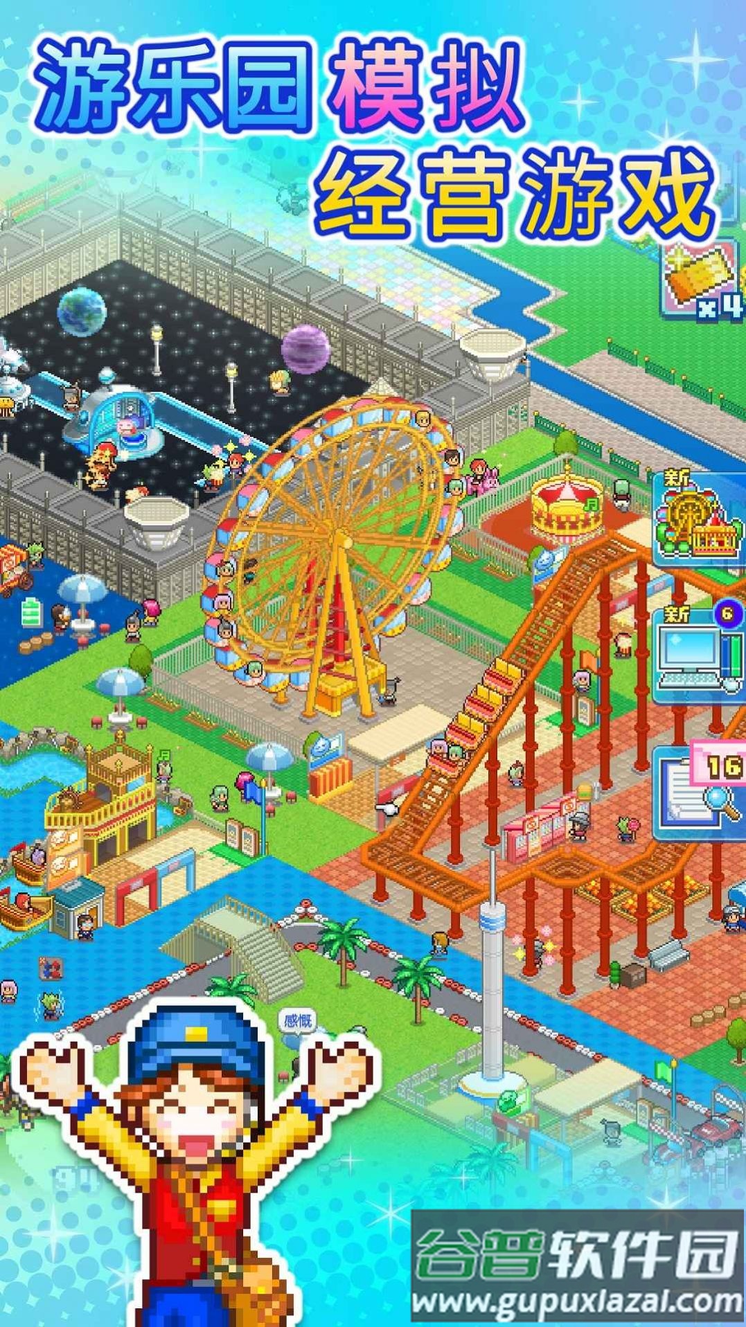 游乐园梦物语雷霆版下载安装(ゆうえんち粑镎Z)截图3