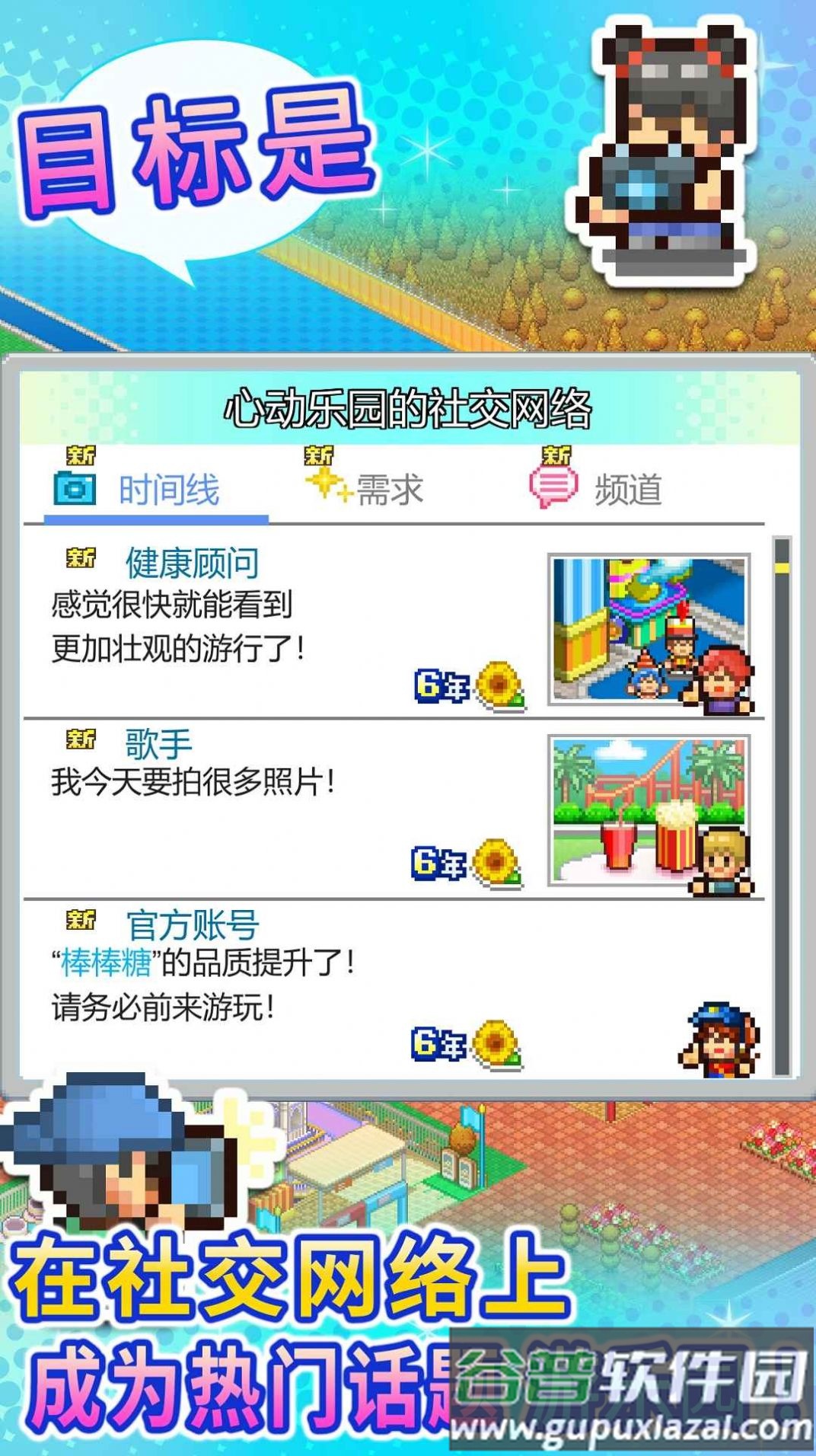 游乐园梦物语雷霆版下载安装(ゆうえんち粑镎Z)截图4