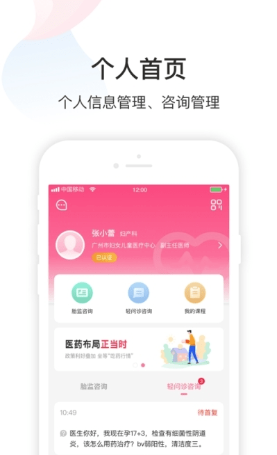 dr默医疗app截图1