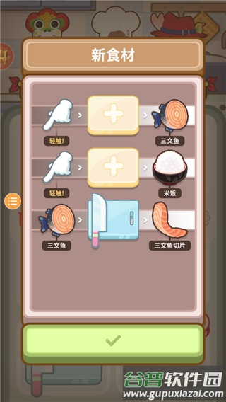 大厨不止俩安卓版下载2022截图1