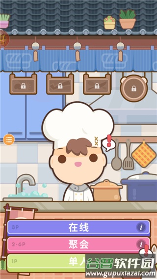 大厨不止俩安卓版下载2022截图2