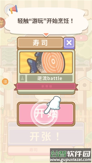 大厨不止俩安卓版下载2022截图4