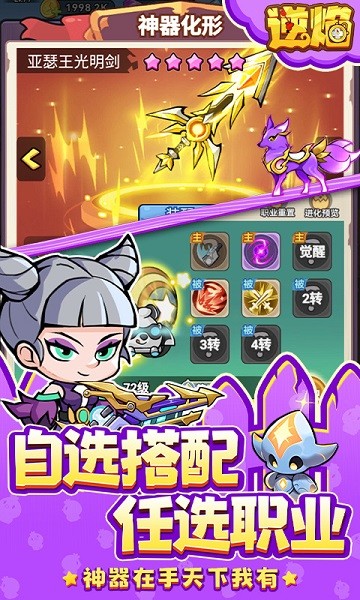 逆焰游戏(内置0.1折)截图1